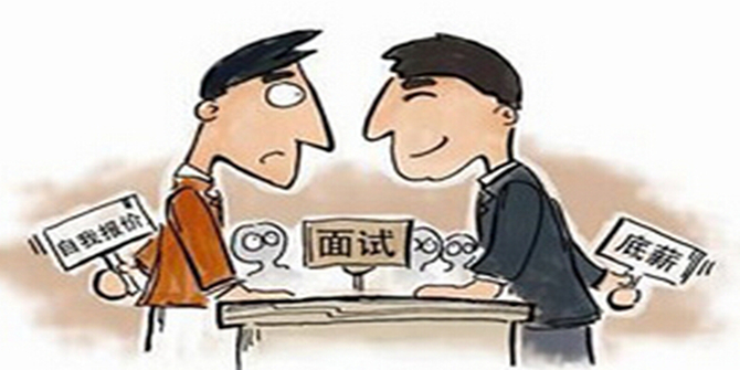 面试 入职 HR 岗位